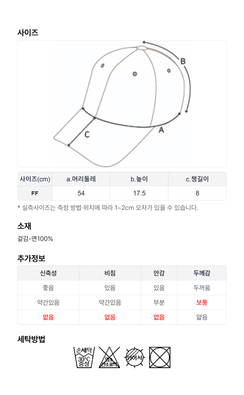 페이지 5 (size-chart)