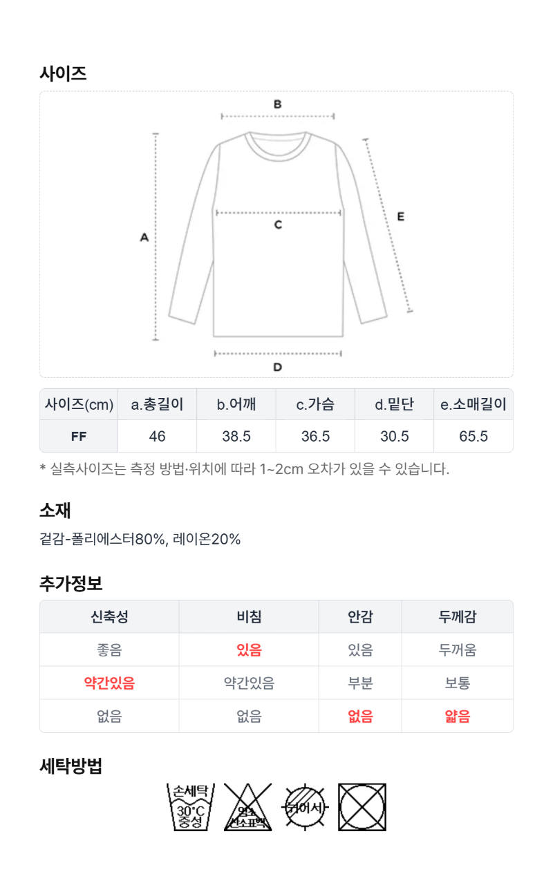 페이지 5 (size-chart)