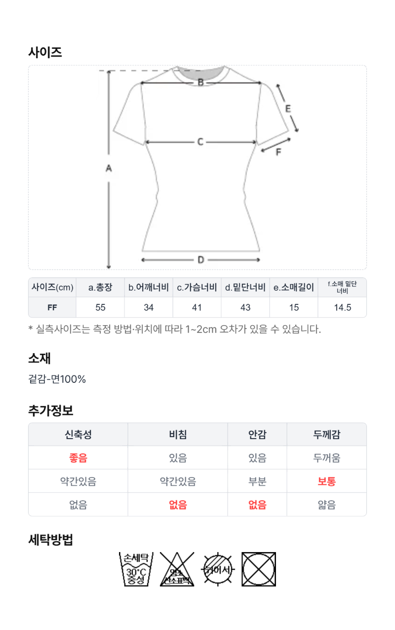 페이지 5 (size-chart)