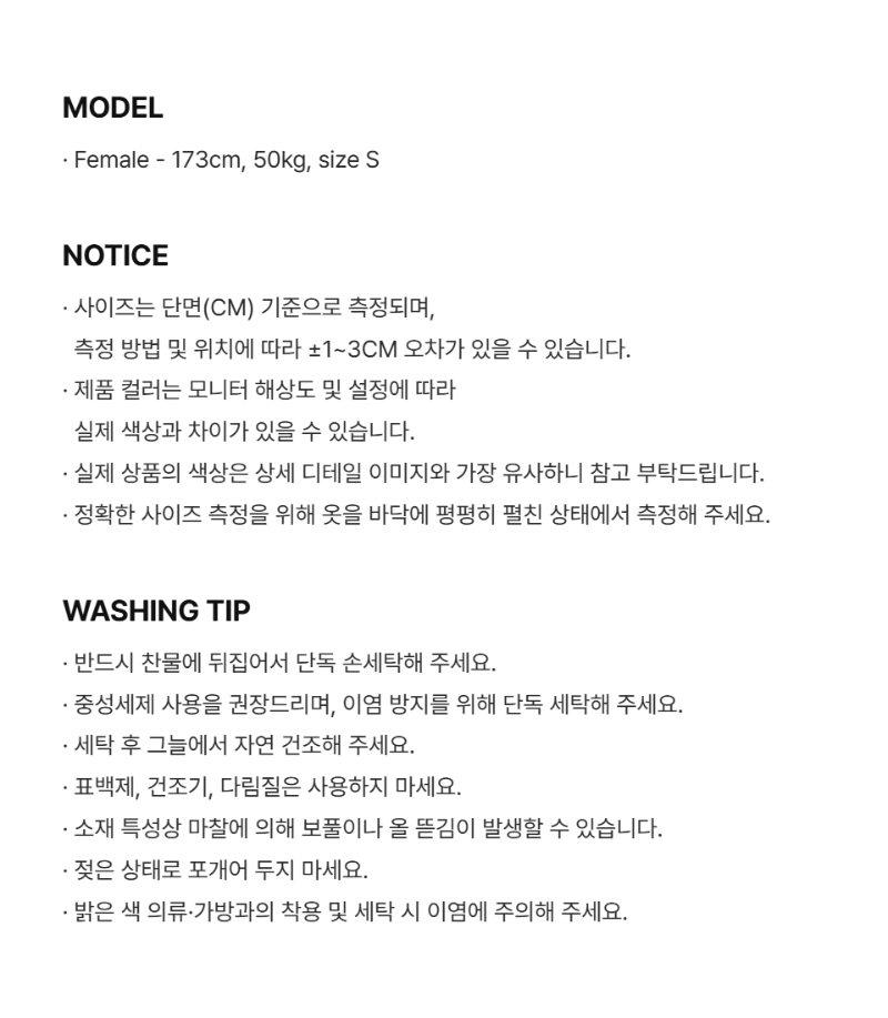 페이지 4 (model-size-text)