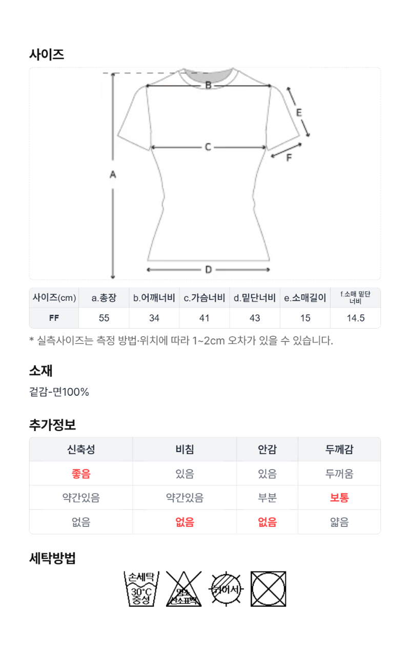 페이지 5 (size-chart)
