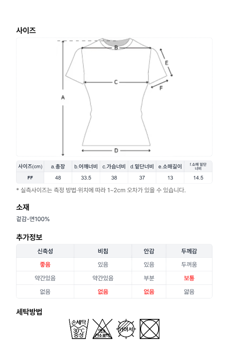 페이지 5 (size-chart)