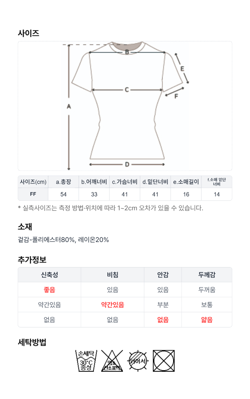 페이지 5 (size-chart)