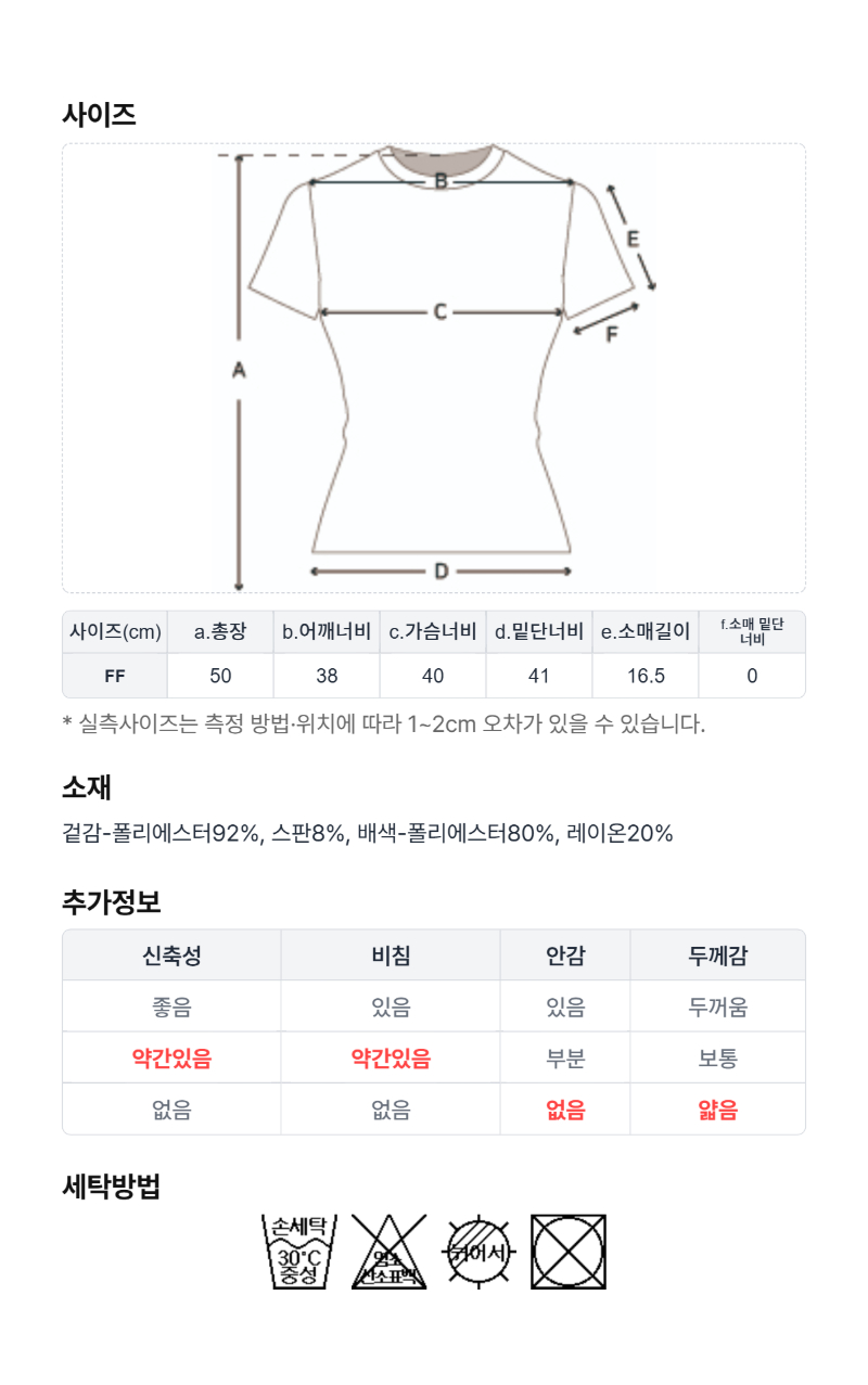 페이지 5 (size-chart)