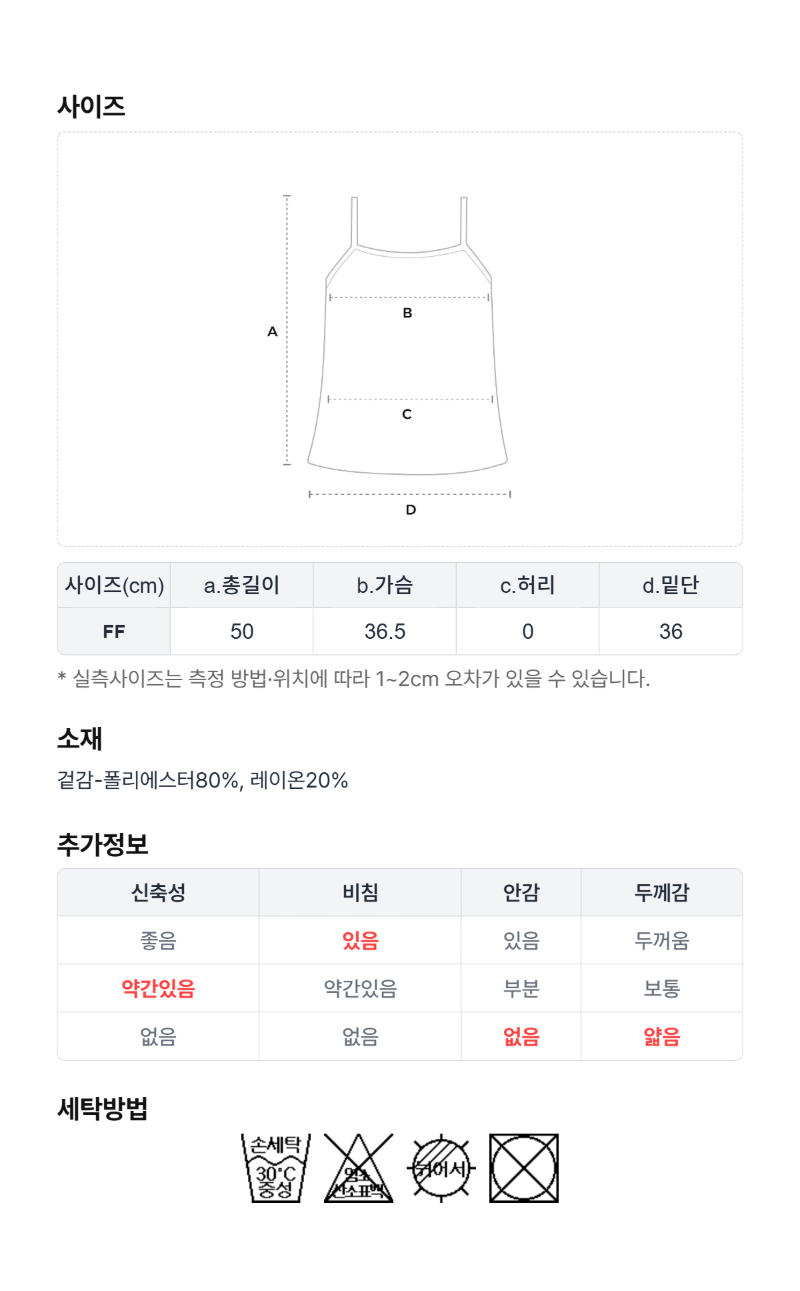 페이지 4 (size-chart)