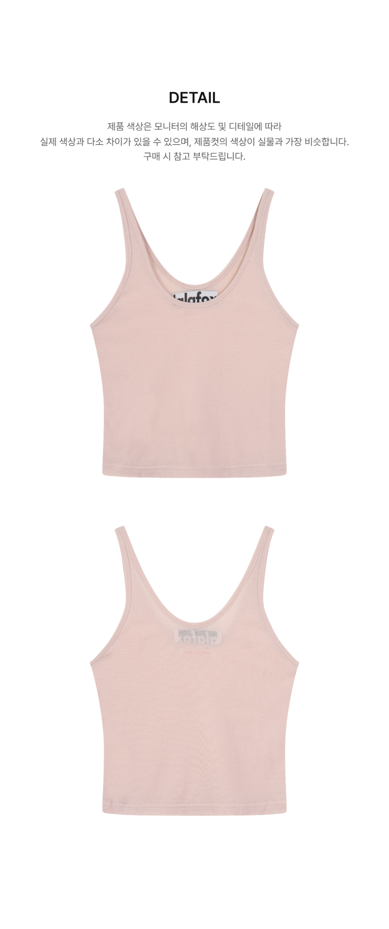 페이지 3 (product-detail-collection-text)