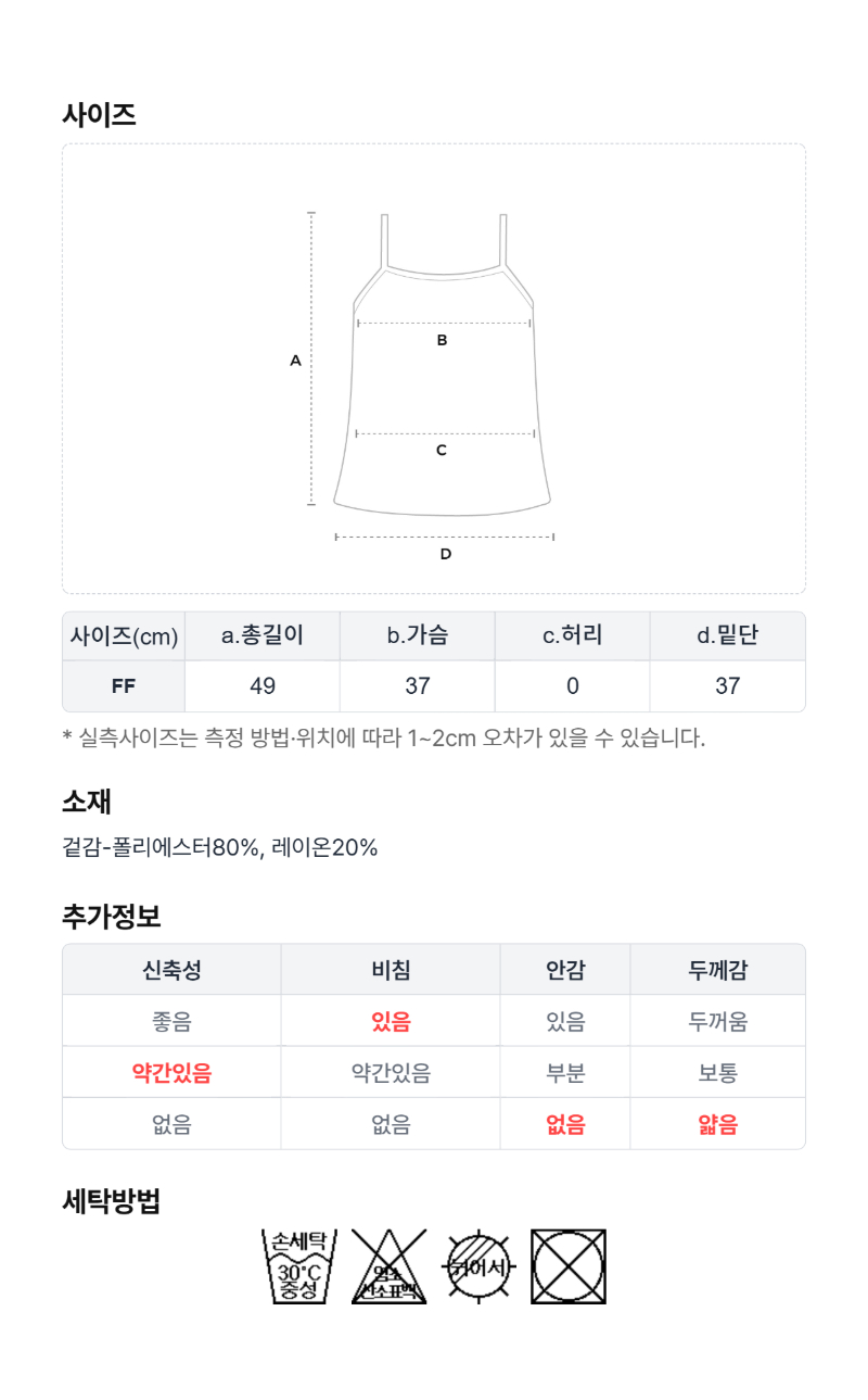 페이지 5 (size-chart)