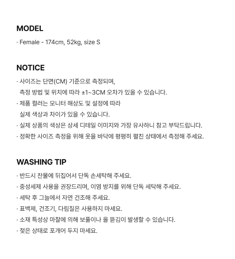 페이지 3 (model-size-text)