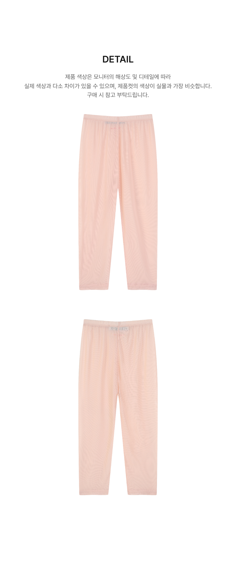페이지 3 (product-detail-collection-text)