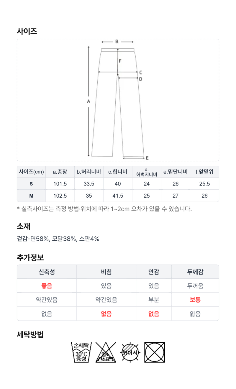 페이지 5 (size-chart)