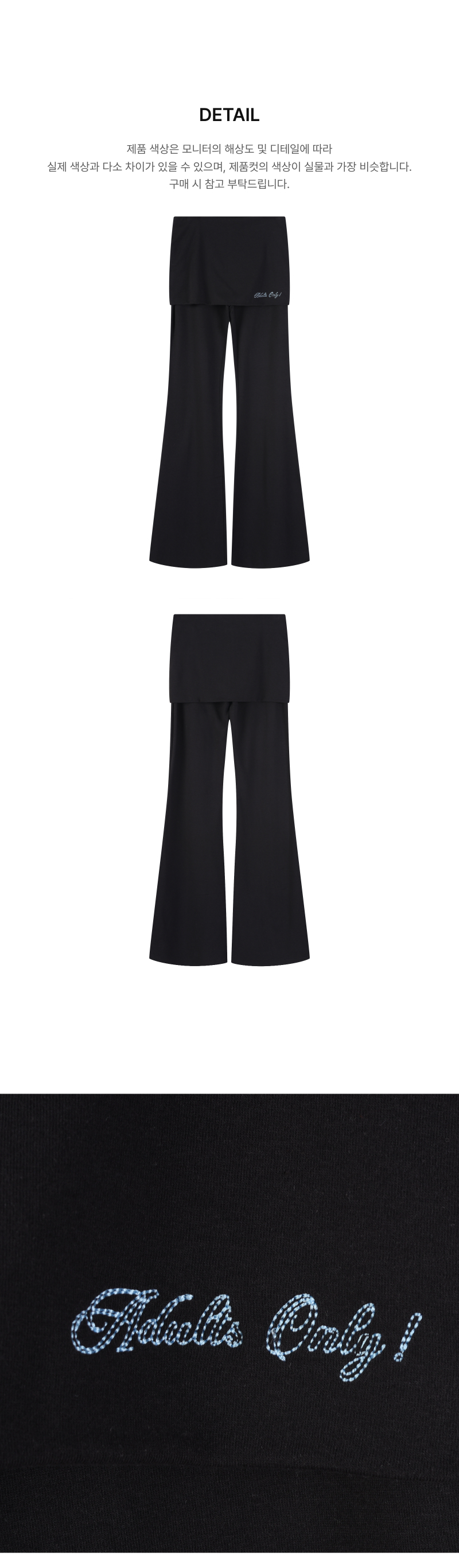 페이지 3 (product-detail-collection-text)