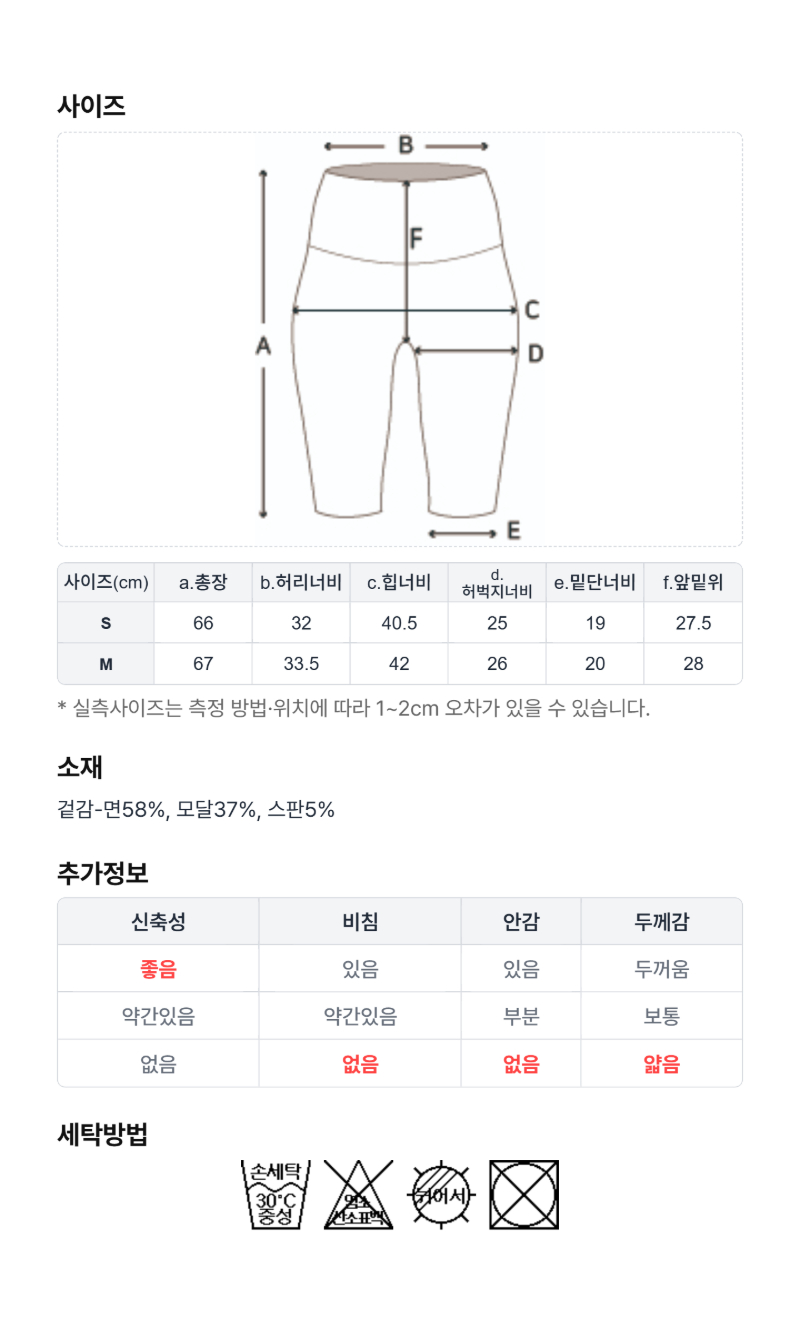 페이지 5 (size-chart)