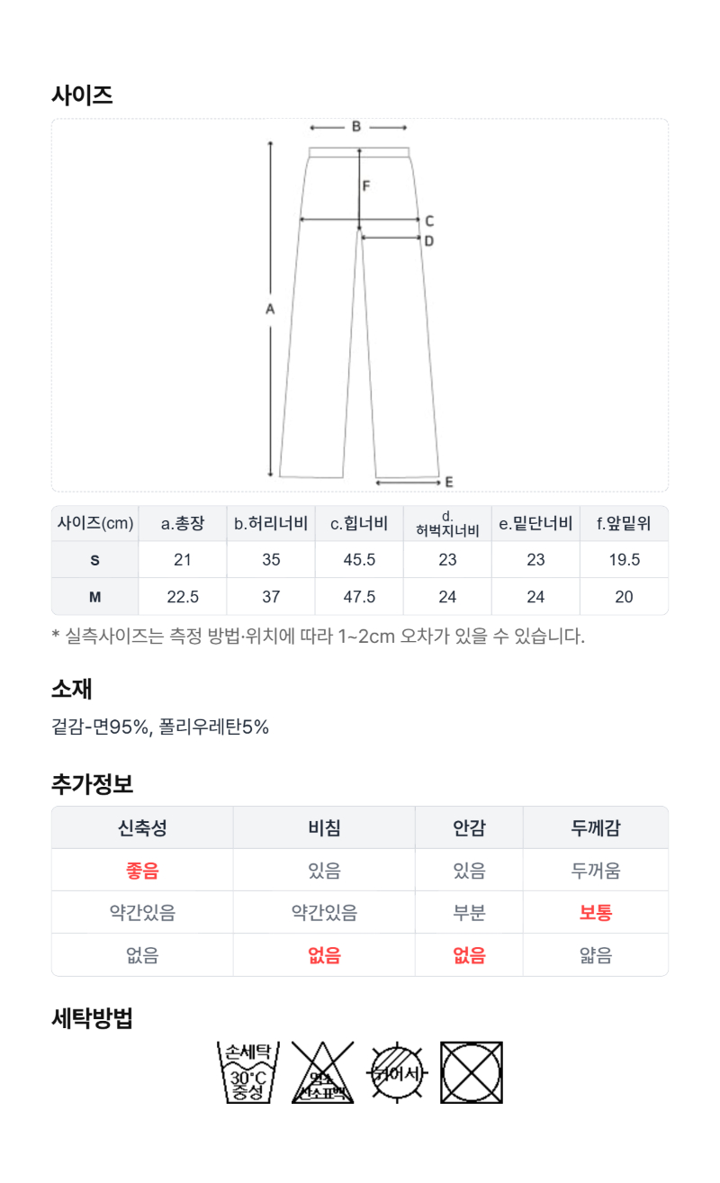 페이지 5 (size-chart)