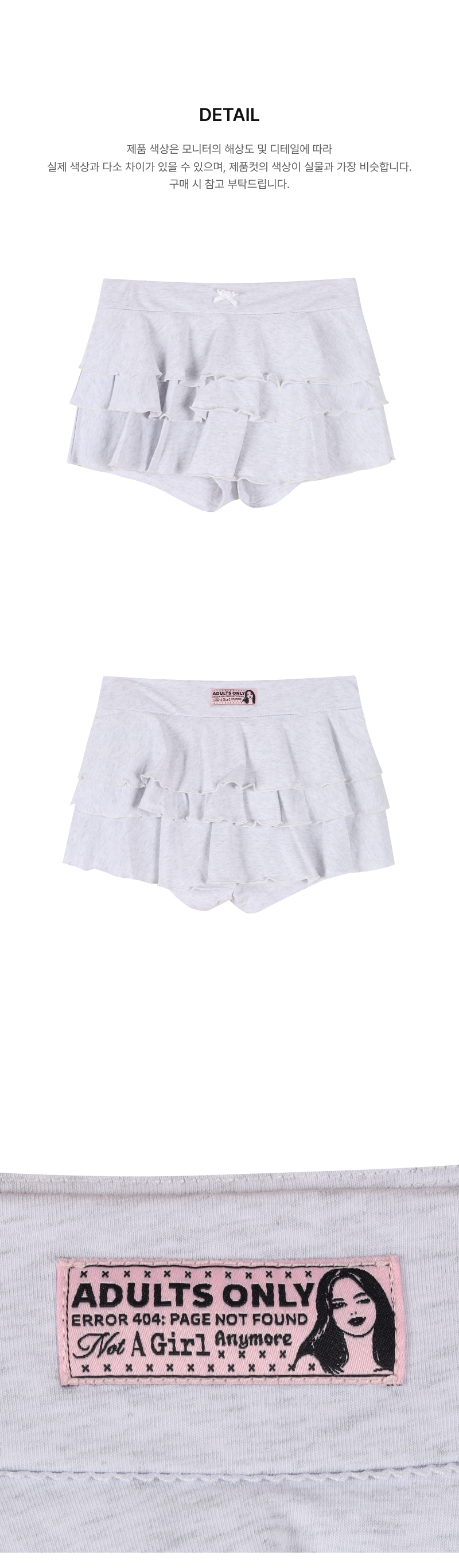 페이지 3 (product-detail-collection-text)