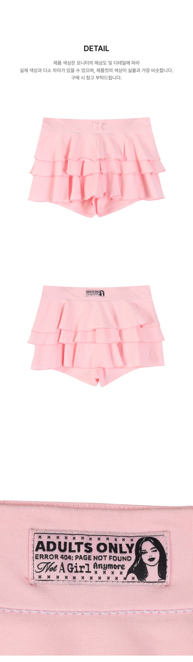 페이지 3 (product-detail-collection-text)