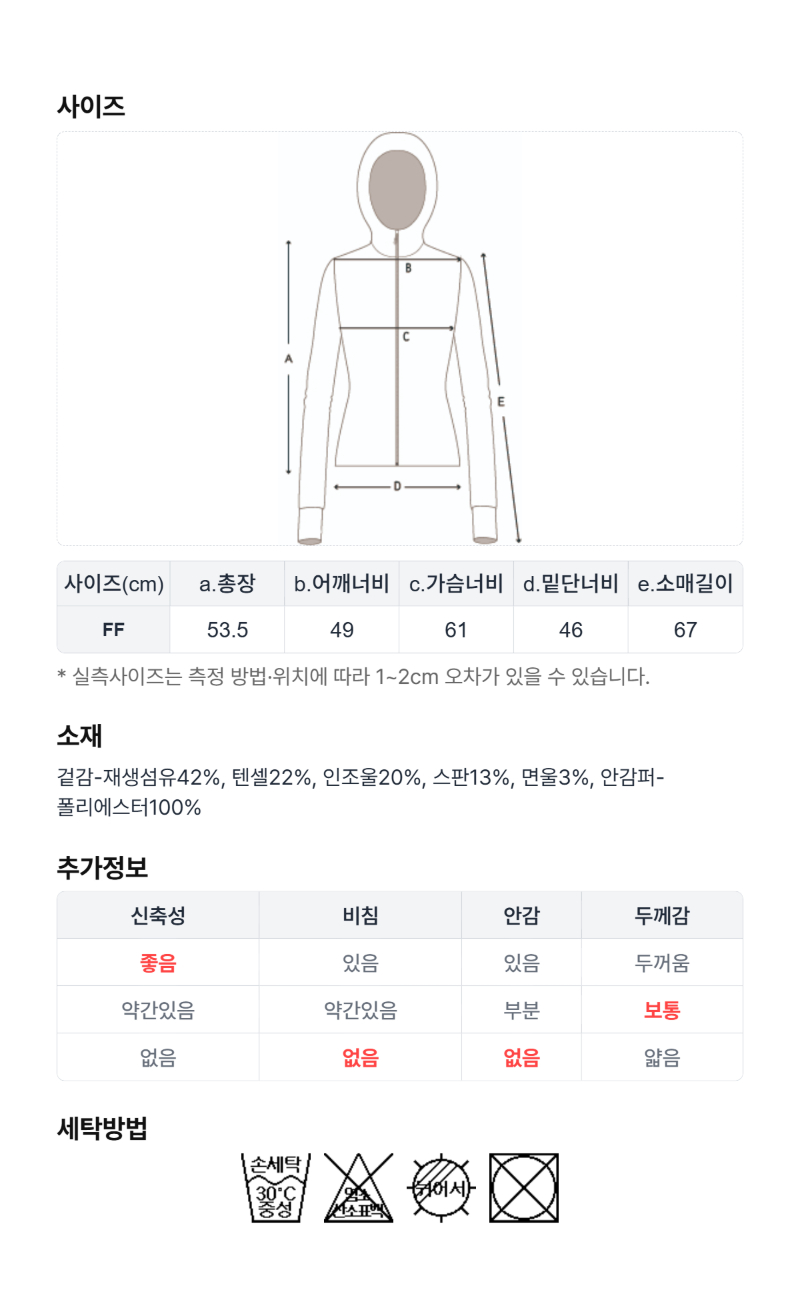 페이지 5 (size-chart)