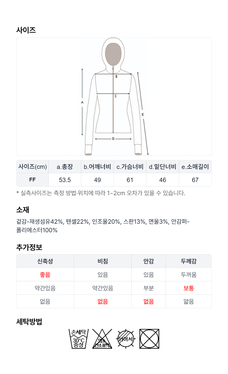 페이지 4 (size-chart)
