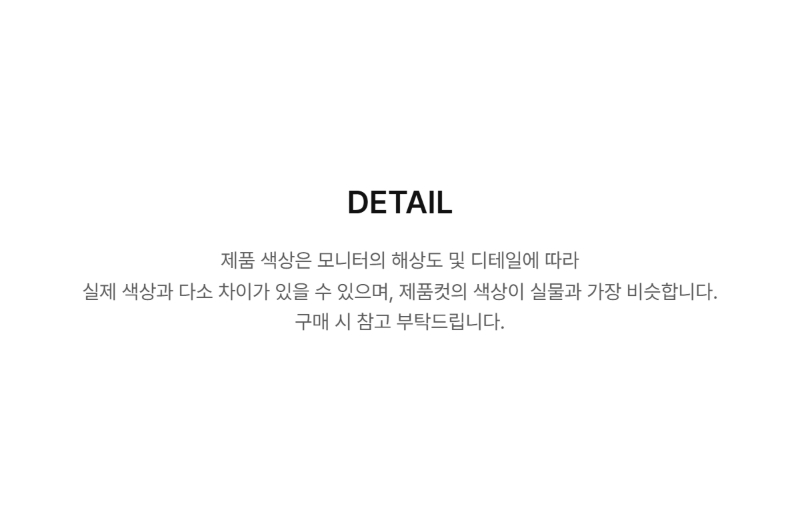 페이지 3 (product-detail-collection-text)