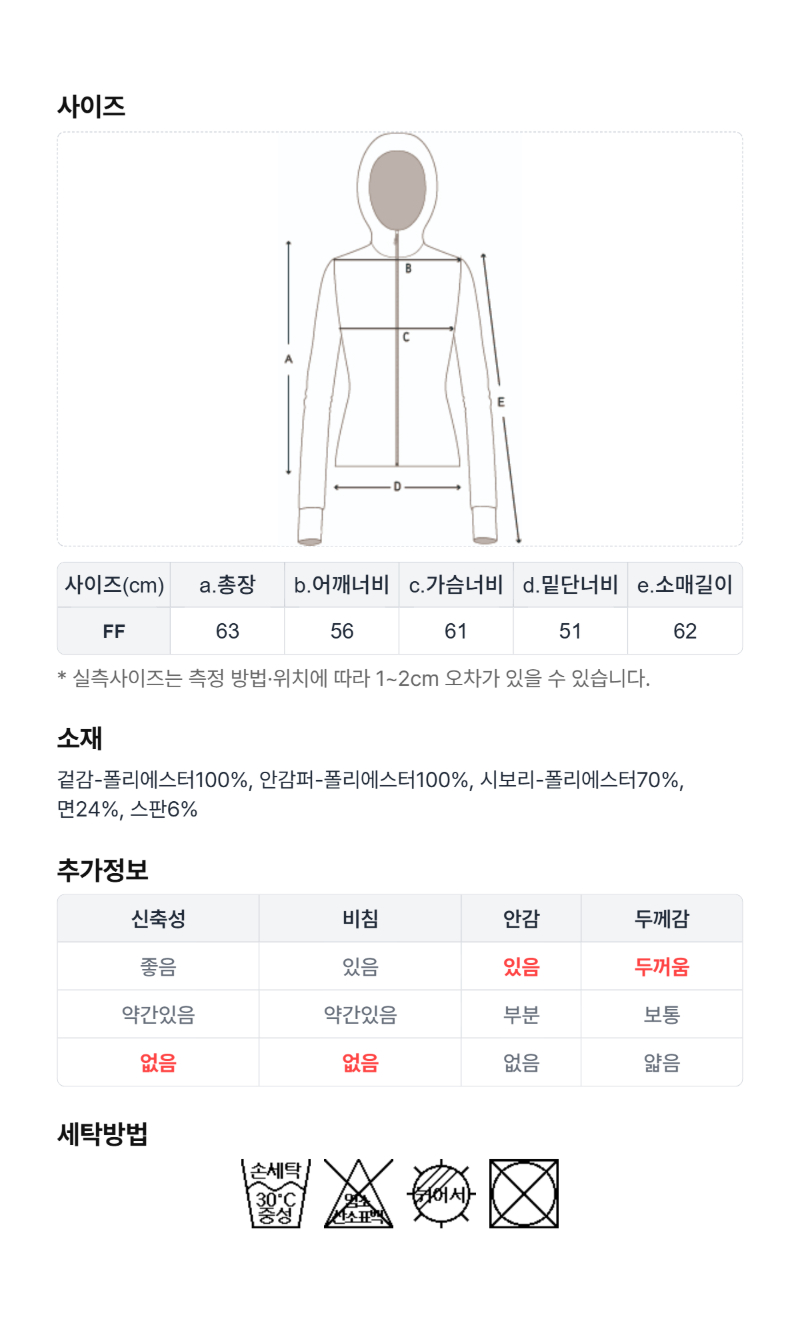 페이지 4 (size-chart)