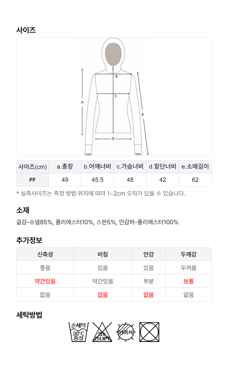 페이지 4 (size-chart)