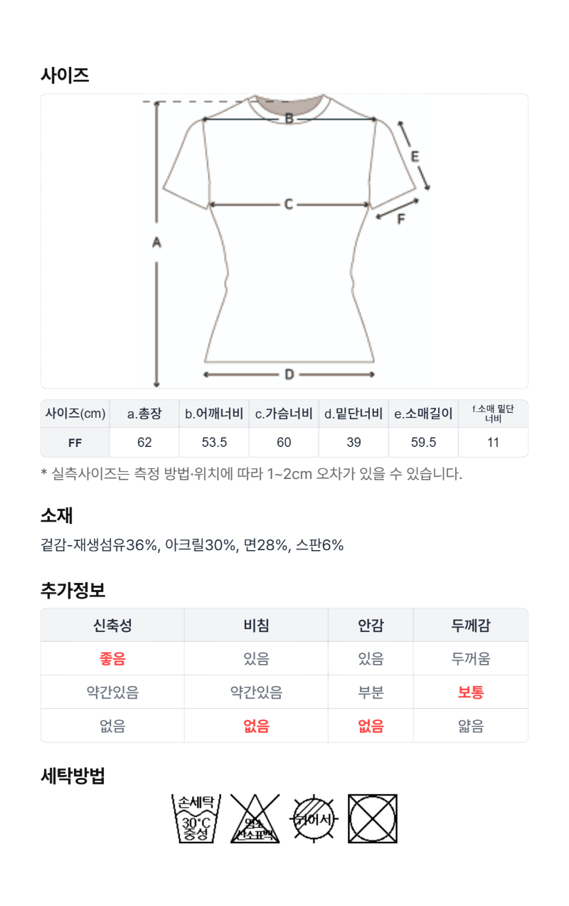 페이지 4 (size-chart)