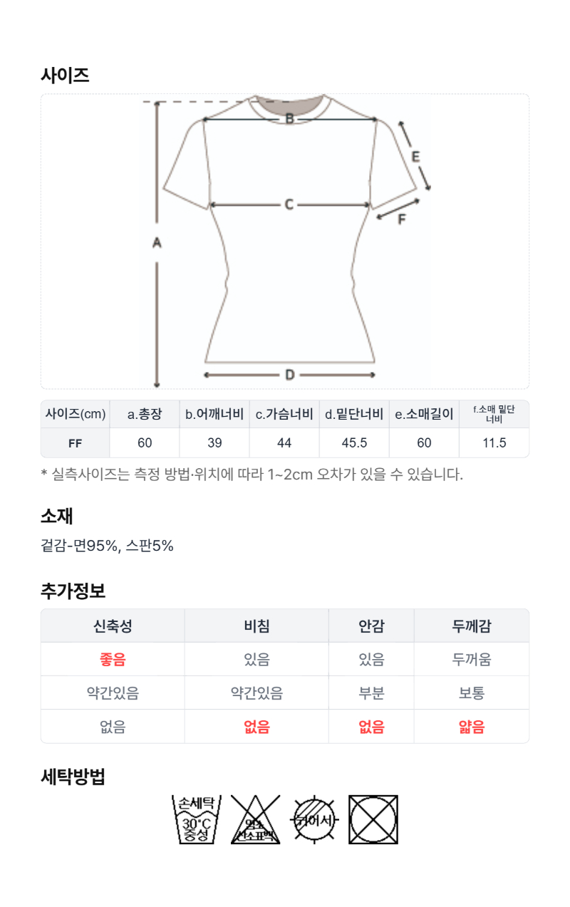 페이지 4 (size-chart)