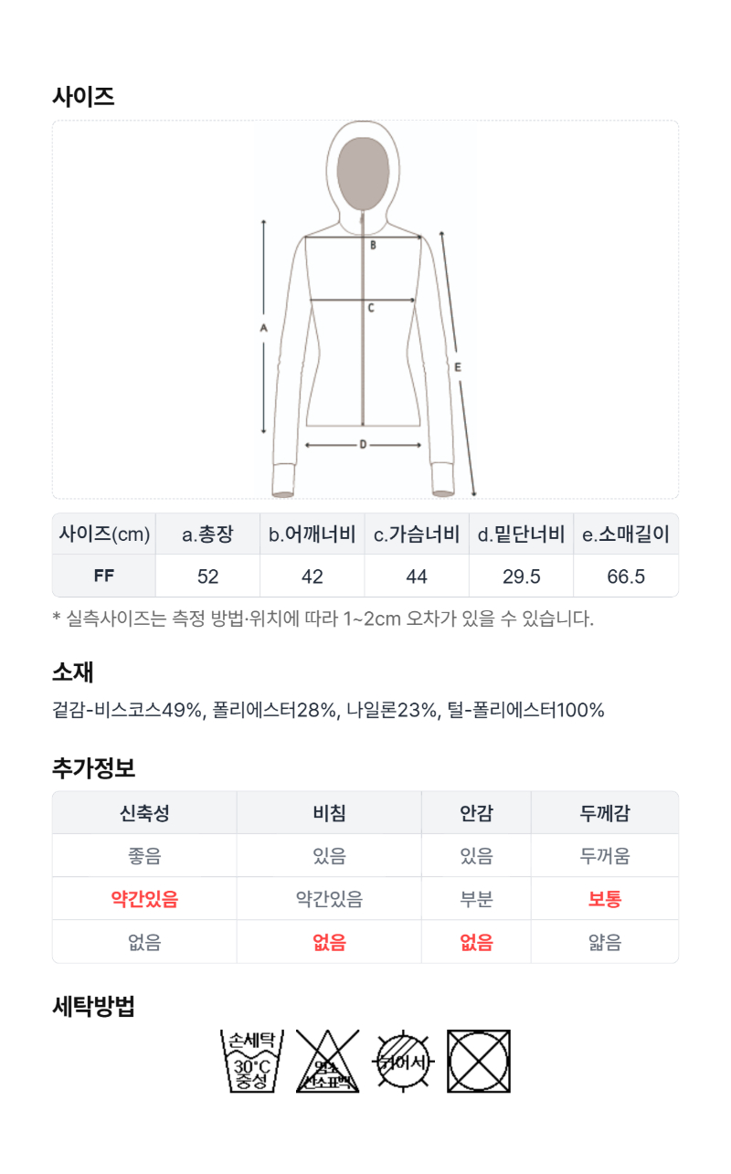 페이지 4 (size-chart)