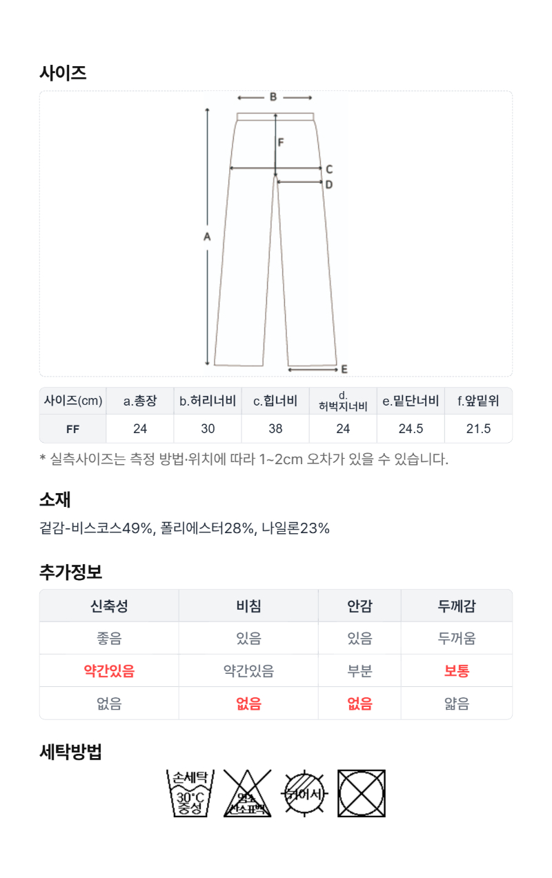 페이지 4 (size-chart)