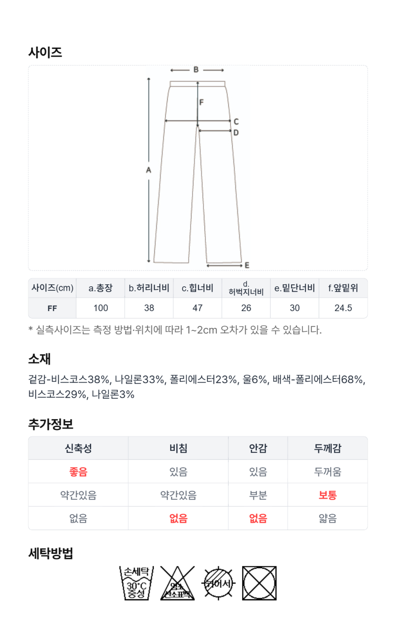 페이지 4 (size-chart)