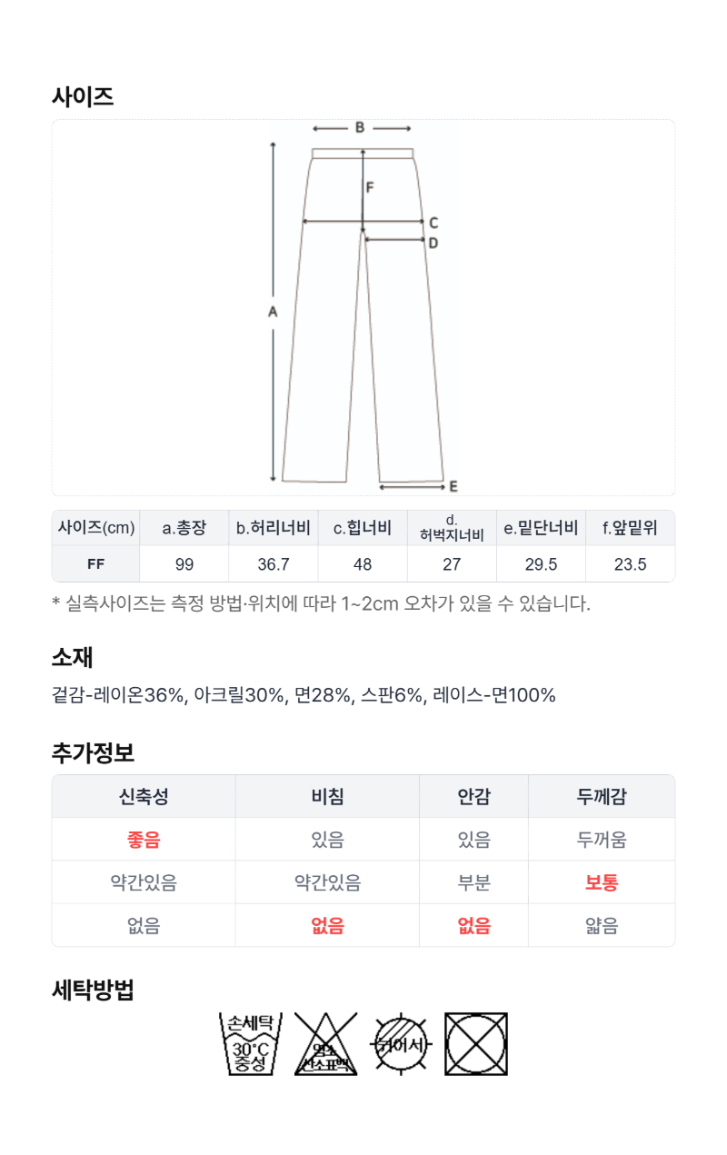 페이지 4 (size-chart)