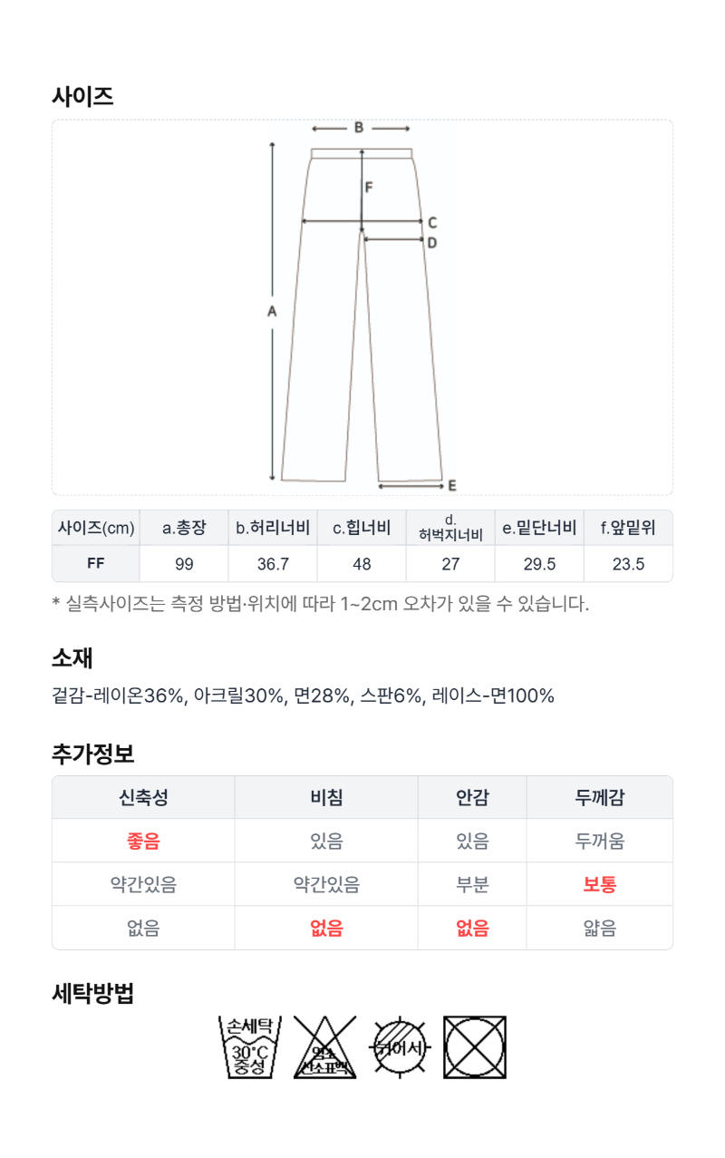 페이지 4 (size-chart)