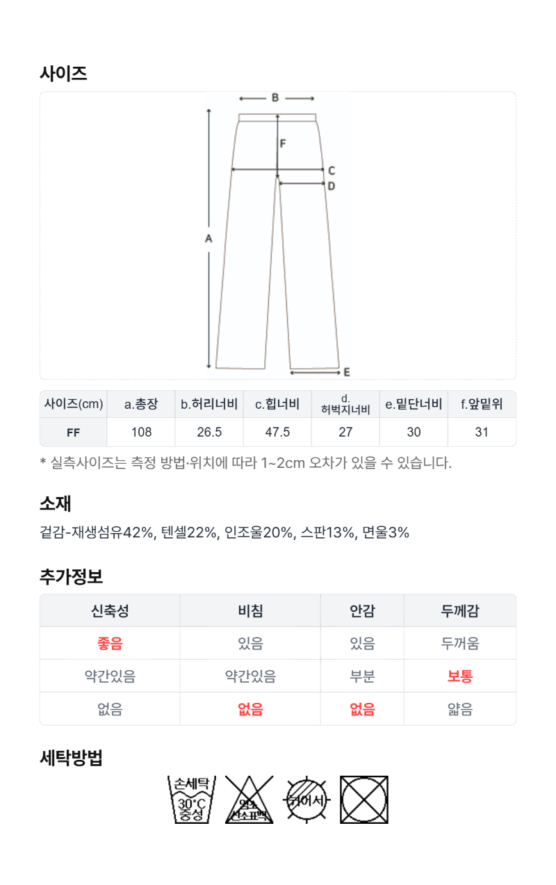 페이지 4 (size-chart)