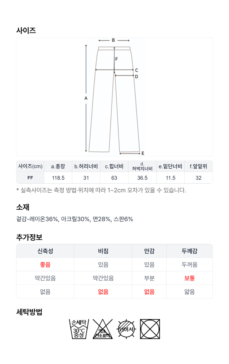 페이지 4 (size-chart)