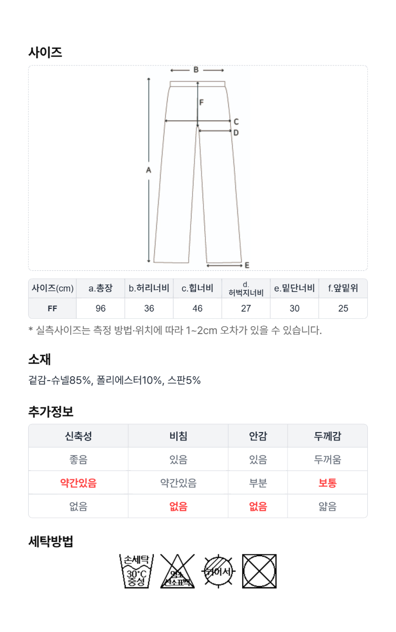 페이지 4 (size-chart)