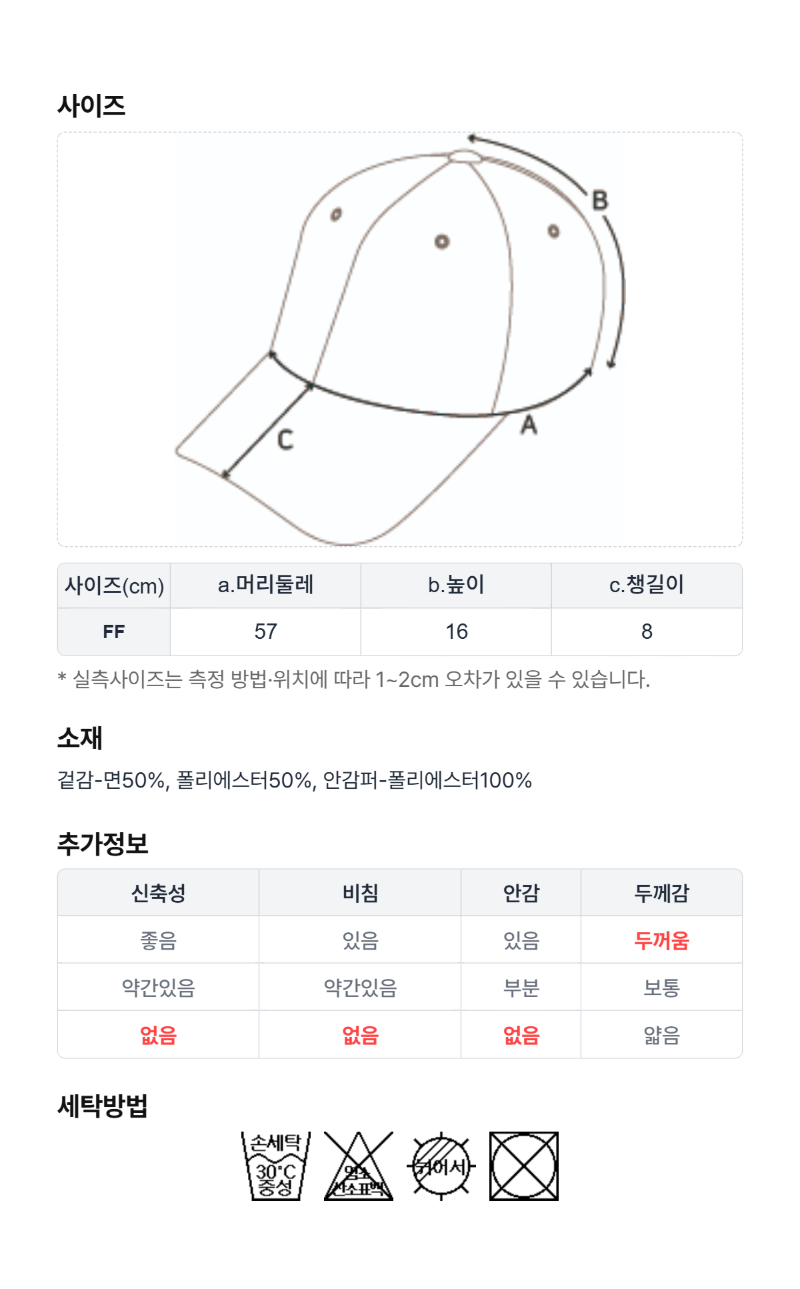 페이지 4 (size-chart)