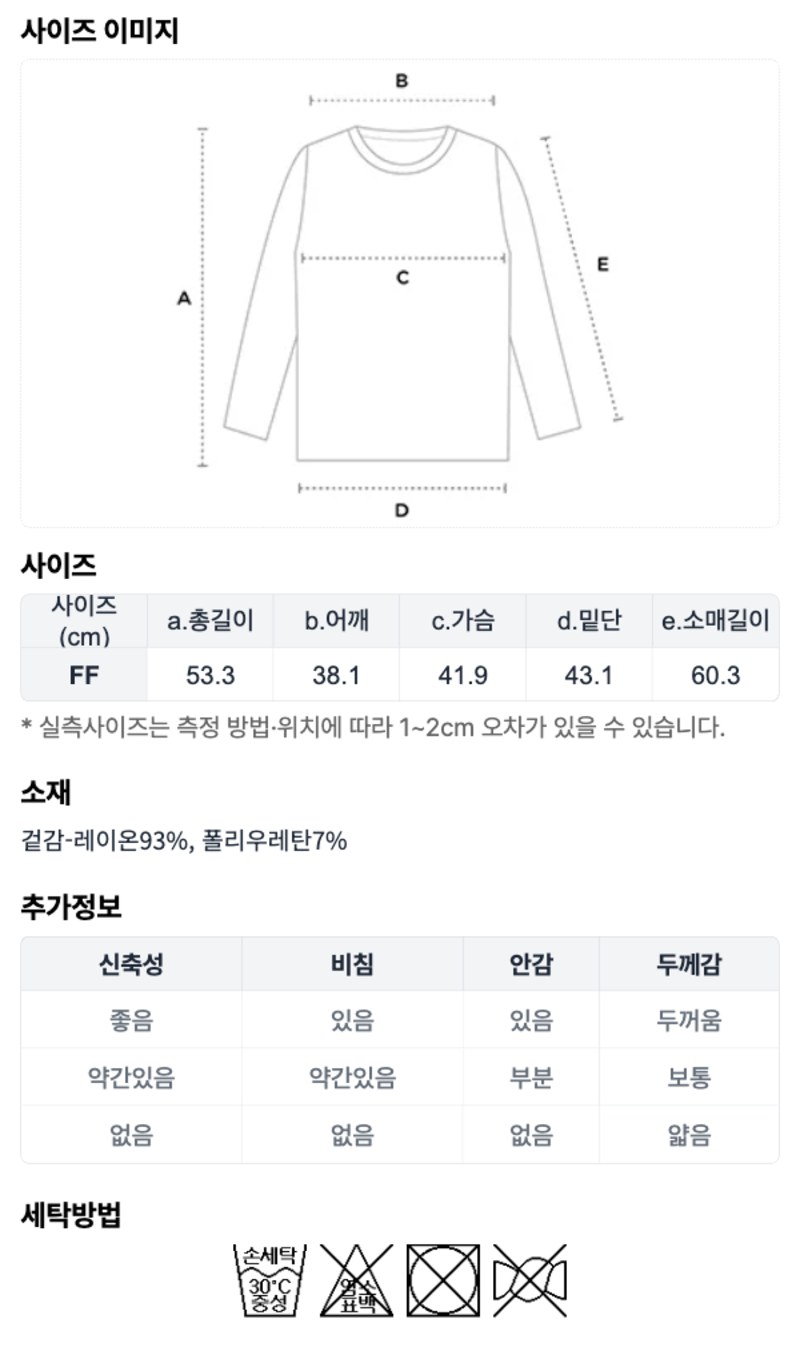 페이지 5 (size-chart)
