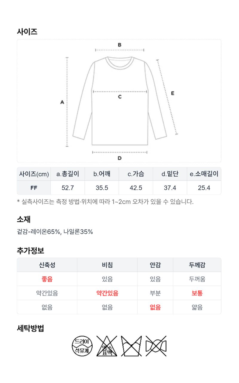 페이지 5 (size-chart)