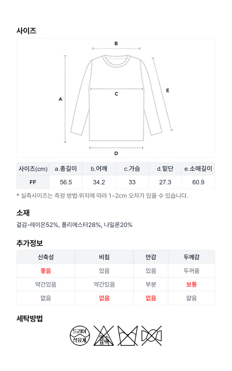 페이지 5 (size-chart)