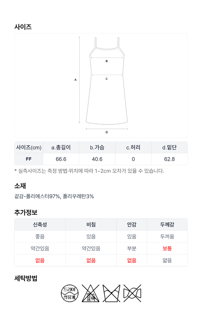 페이지 5 (size-chart)