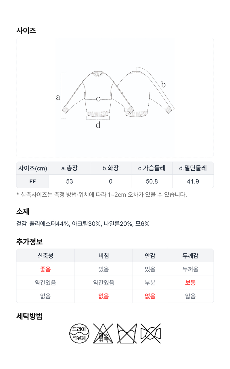 페이지 5 (size-chart)