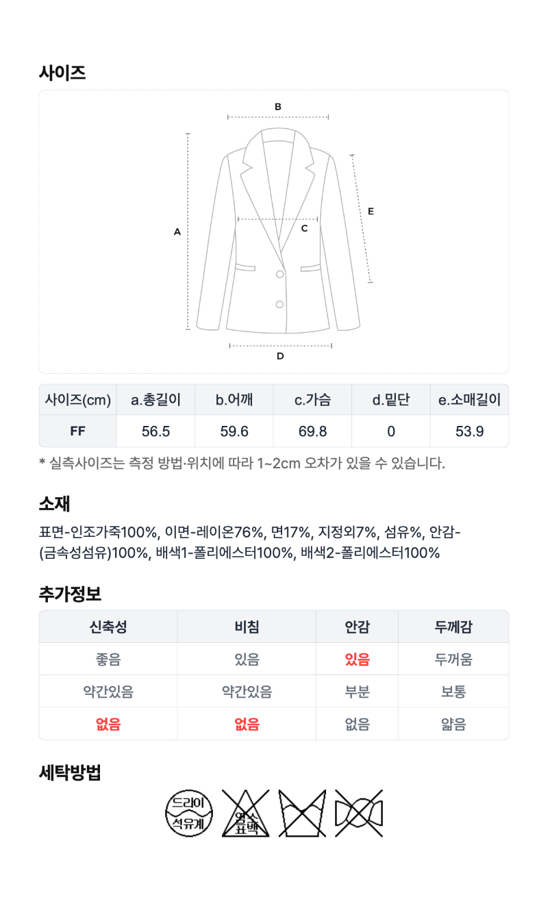 페이지 5 (size-chart)