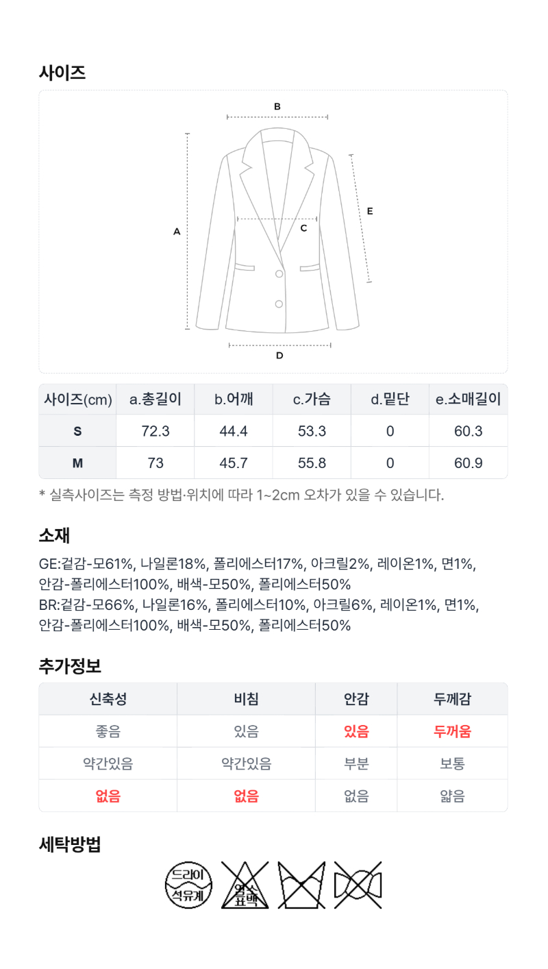 페이지 5 (size-chart)