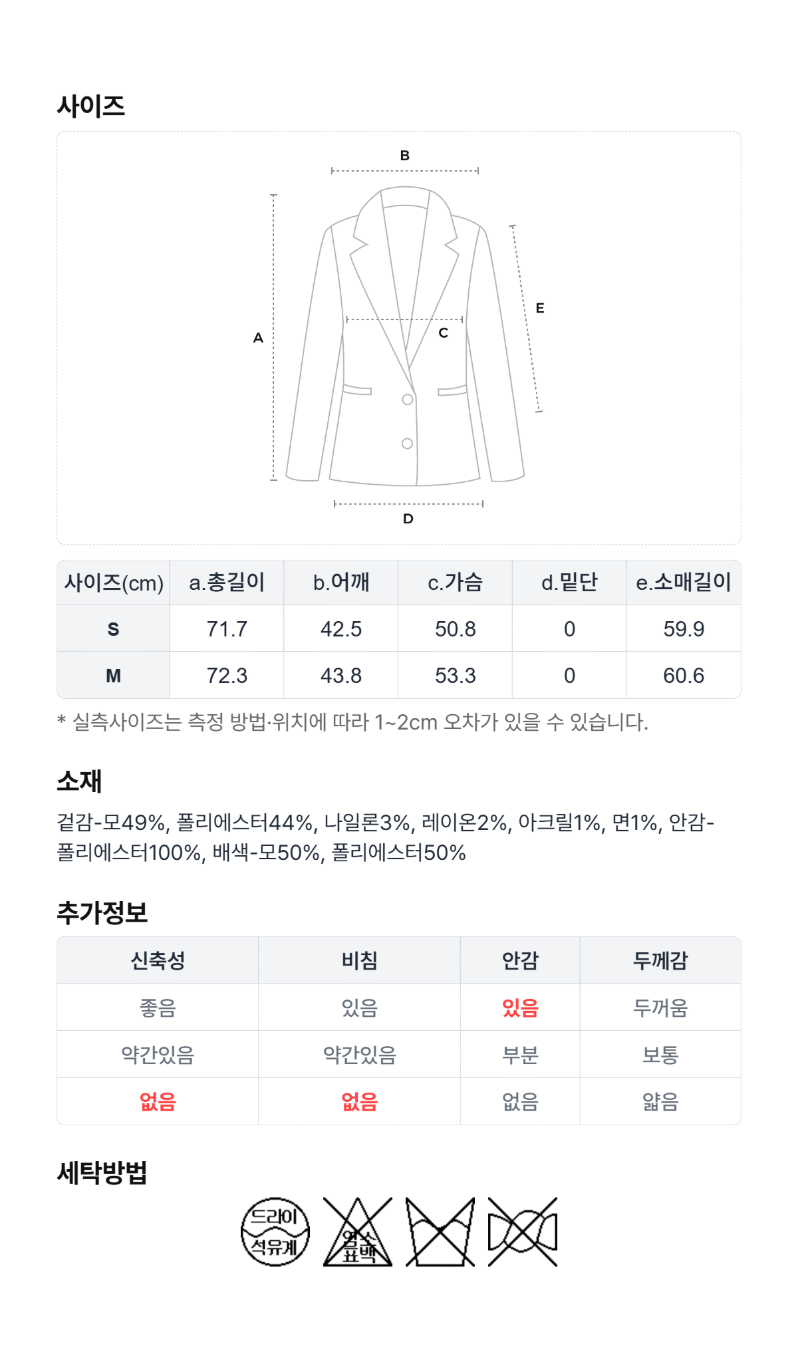 페이지 5 (size-chart)