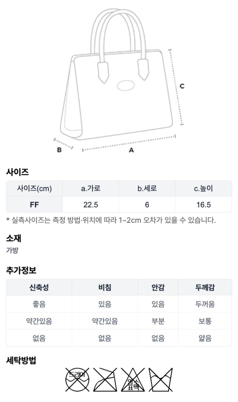 페이지 3 (size-chart)