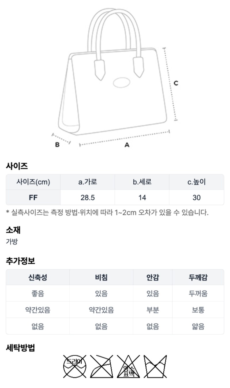 페이지 5 (size-chart)