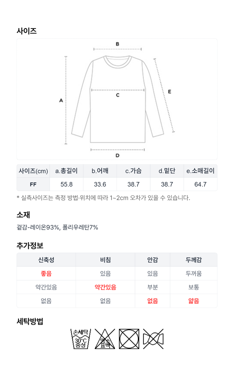 페이지 5 (size-chart)
