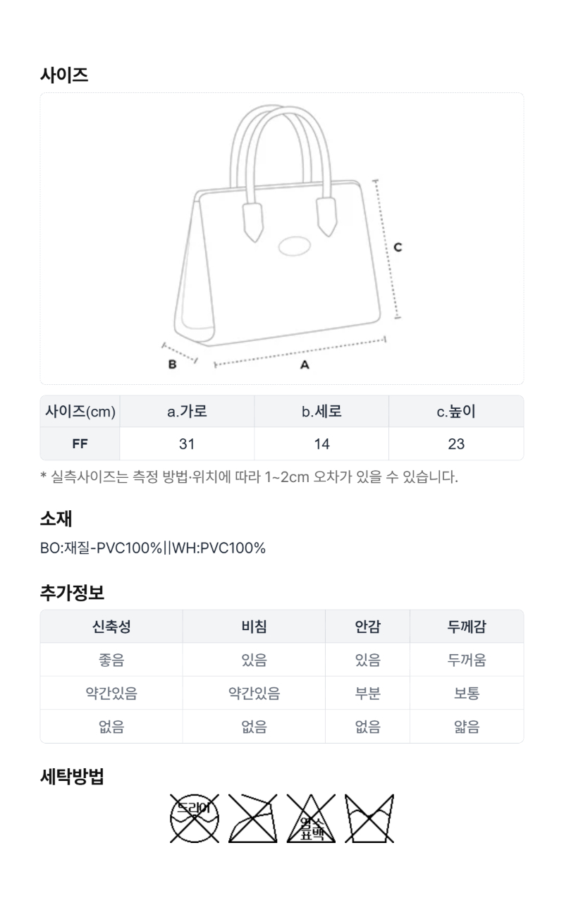 페이지 6 (size-chart)