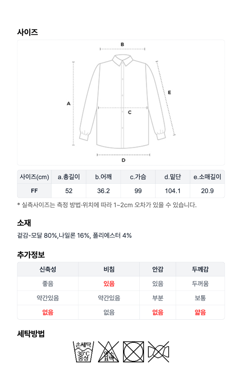 페이지 6 (size-chart)