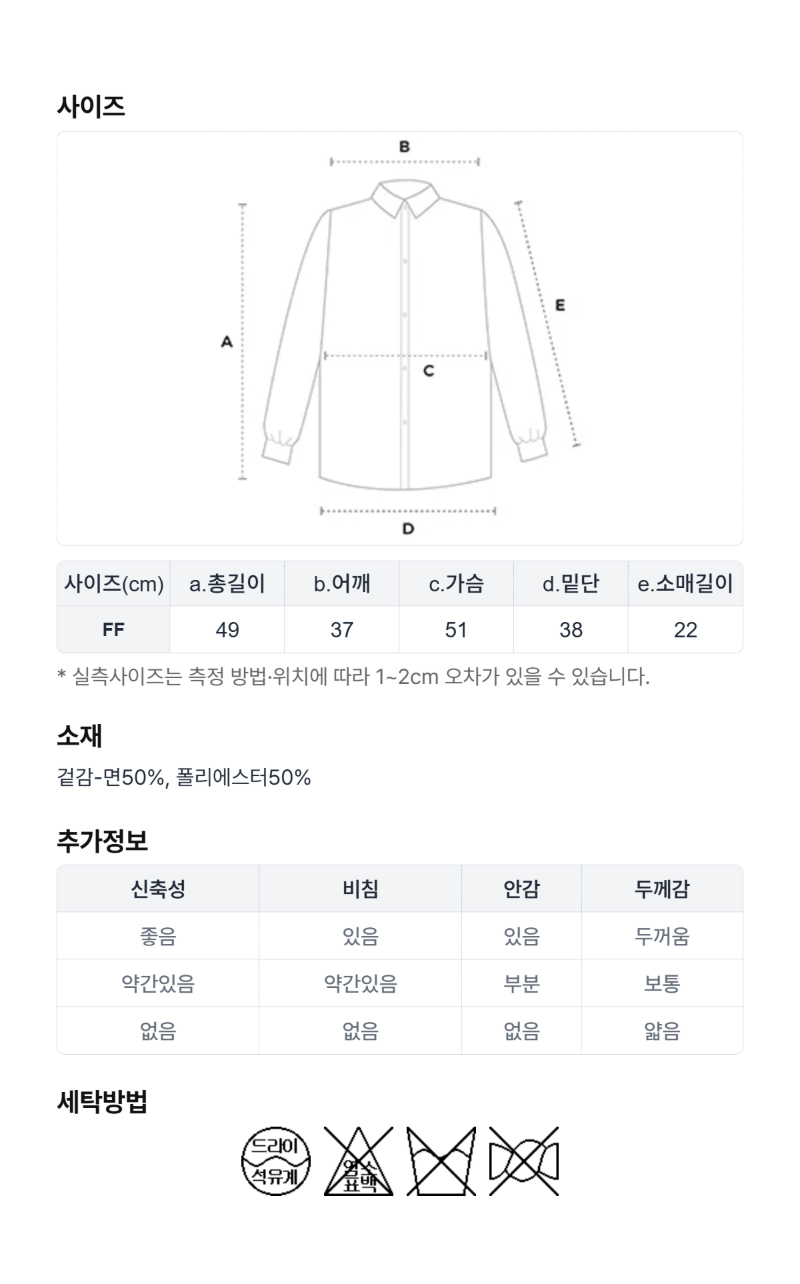 페이지 5 (size-chart)
