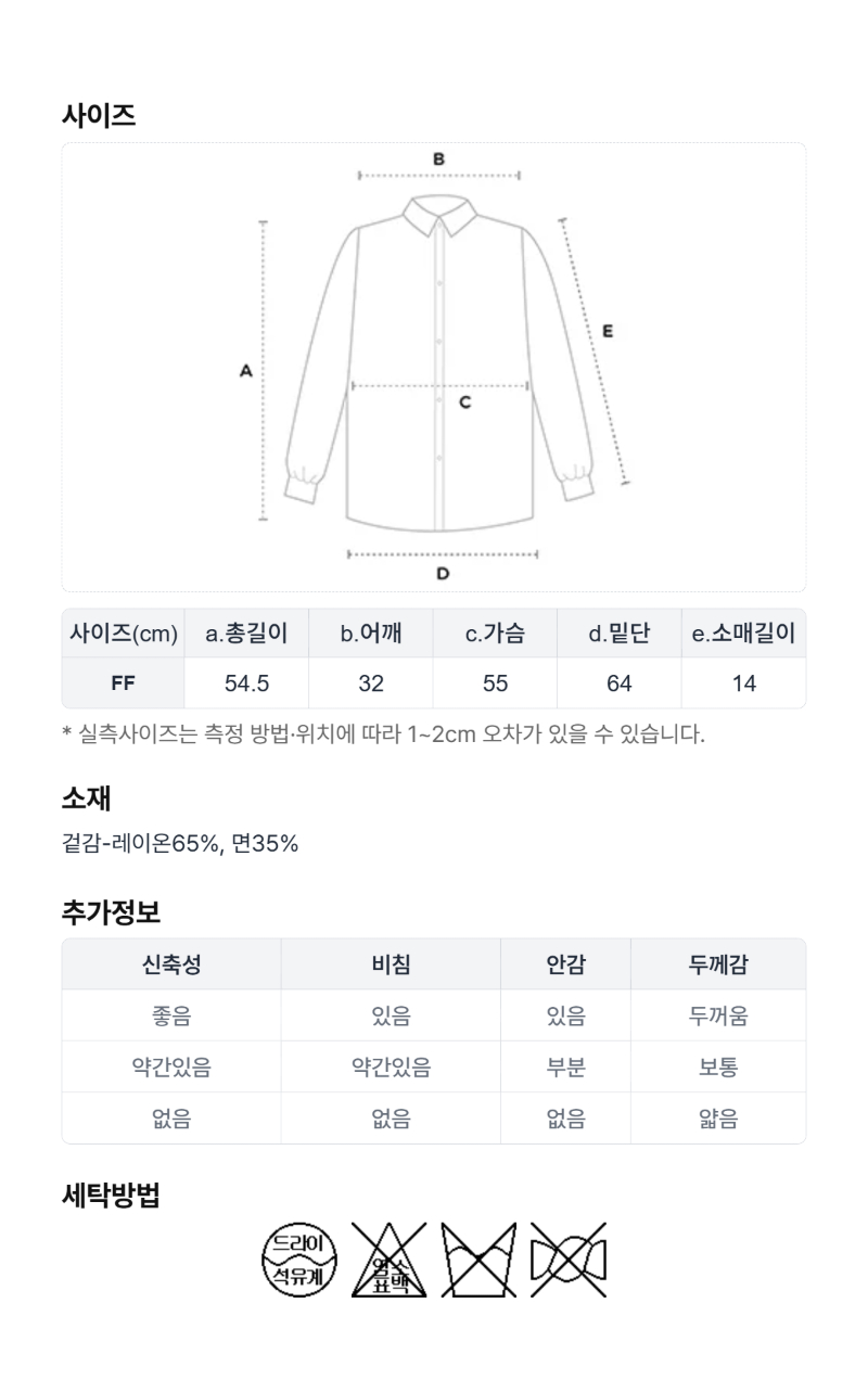 페이지 5 (size-chart)